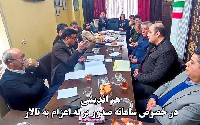 در خصوص مجوز عکسبرداری و هلی‌شات